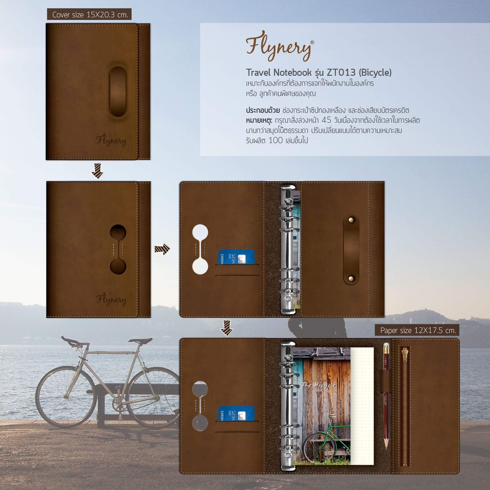 สมุดโน๊ตรุ่นจักรยาน (Bicycle)  ปกดีไซน์เจาะรูวงกลม 2 วงแรงบันดาลใจจากจักรยานพร้อมตัวล็อคปกแบบยึดหมุด ด้านในมาพร้อมฟังก์ชันช่องกระเป๋าซิปทองเหลือง, ช่องเสียบบัตรและหูเสียบดินสอปากกา 