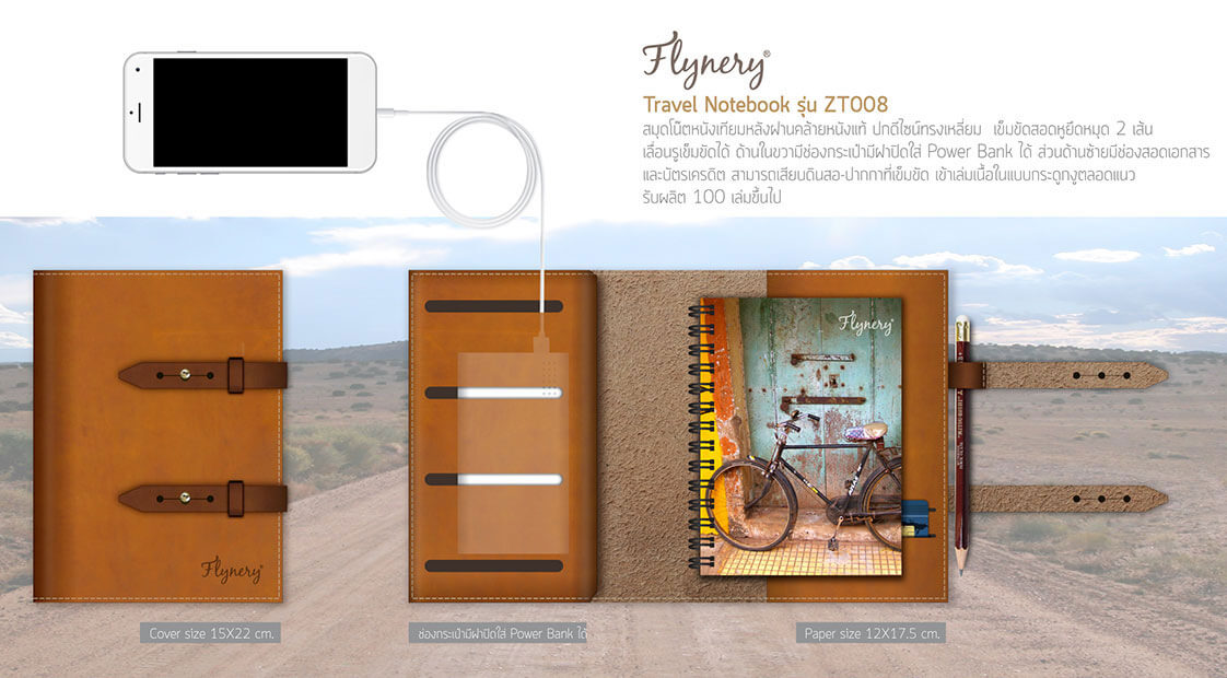 สมุดโน๊ตรุ่นหัวจิ้งจก (Lizard) ปกดีไซน์สายเข็มขัดหัวสามเหลี่ยม 2 เส้น ล็อกด้วยหมุดกด สามารถเลื่อนรูเข็มขัดได้ ด้านในมาพร้อมฟังก์ชันกระเป๋าใส่ Power Bank แบบมีฝาปิด, ช่องเสียบบัตร และหูเสียบดินสอปากกา 