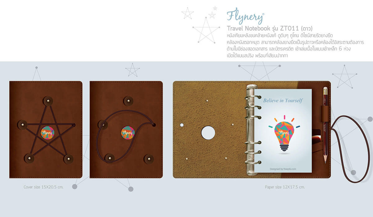 สมุดโน๊ตรุ่นดาว (Star) ปกดีไซน์สายรัดยางยืดคล้องหนังตอกหมุด สามารถคล้องยางยืดเป็นรูปดาวหรือจะคล้องอิสระตามต้องการก็ได้ ด้านในมาพร้อมฟังก์ชันช่องเสียบบัตร และหูเสียบดินสอปากกา 